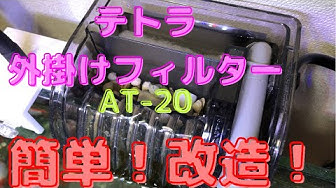 外掛けフィルター Youtube