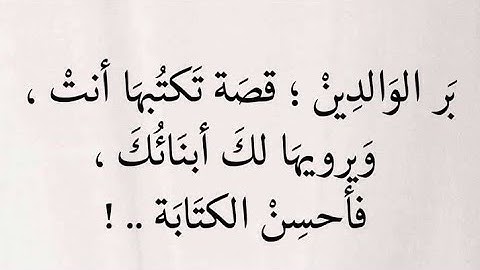 تبسيط الحفظ وتثبيته لمستفيدي برنامج محو الأمية بالمساجد المستوى الثاني الآيات(23/24/25)سورة الاسراء