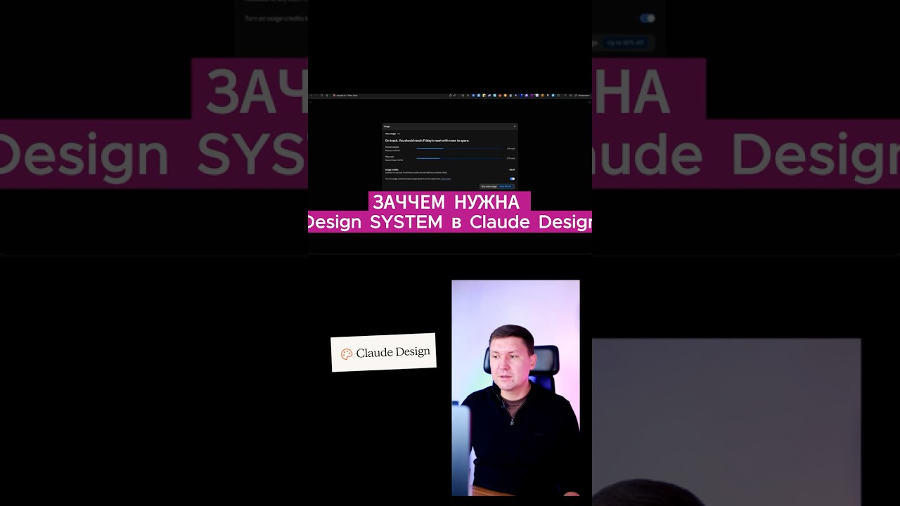 Создание Design System в Claude Design: шаг за шагом