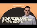 Галат: позиционирование в музыкальной индустрии [ИМИ.Конференция 2022]