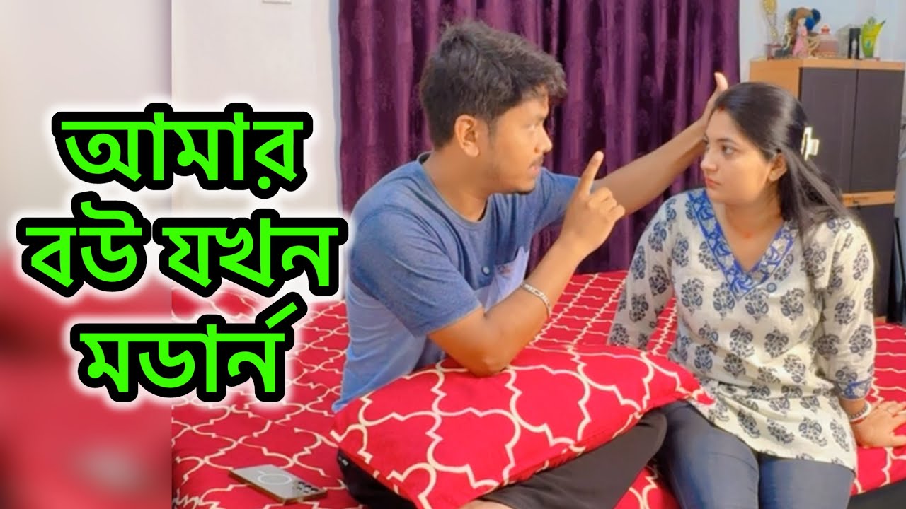 আমার বউ এর হটাৎ পরিবর্তন 🥰 ভাবাই যায় না | Chiroshree 