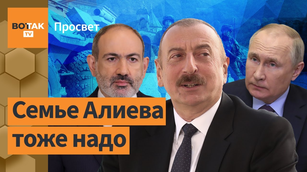 Люди Путина наживаются на карабахском золоте / ПроСвет - YouTube