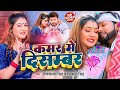         neelkamal singh shivani singh  bhojpuri hits song 2023