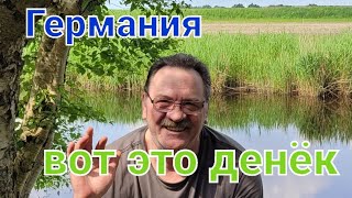 Рыболовный участок в Германии.Беседка готова к отдыху