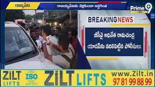 Police release BCY chief Ramchandra Yadav | Ram Chandra Yadav | Prime9 News Live