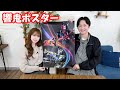 響鬼のポスター 秋山奈々と渋江譲二の都合のいい関係 #269