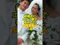 結婚式にエグい服で参列した女性芸能人3選