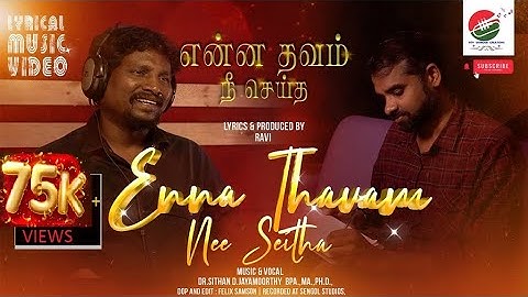 என்ன தவம் நீ செய்த | Enna Thavam Nee Seitha | Sithan Jayamoorthy | Ravi | Official Lyrical Video
