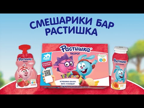 Смешарики бар Растишка - YouTube