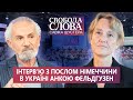 Інтерв’ю Савіка Шустера з Анкою Фельдгузен про можливу агресію РФ та якою буде реакція Німеччини