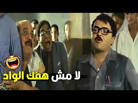 ابوس علي ايدك فك الواد انت مش قده و لا قد ابوه هتموت ضحك من لما رمضان علق ابن الوزير