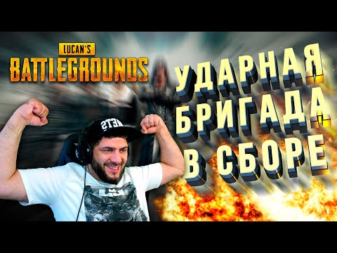 Видео: ОБЩЕНИЕ С ТОПАМИ СТРИМ PUBG #pubg #стрим #stream