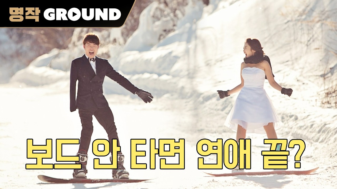 보드 타러 가야 되는데 너 어쩔래? 했다가 국가대표가 된 남편ㅣ[휴먼다큐멘터리 사랑] 20180521 방송