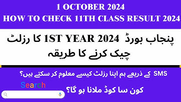 How to check Intermediate Punjab board 1st year result 2024 | 11th class result 2024 by SMS , FSD