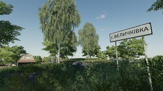 ▶️FS 2019▶️ВЕЛИЧКОВКА V1.0.0.0▶️ Стрим- Обзор.