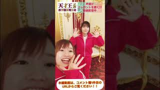 【告知動画】高橋李依＆千本木彩花『天才王子の赤字国家再生術～そうだ、動画投稿しよう～』#01「国家運営のため、エレガントマナー受講始めました」