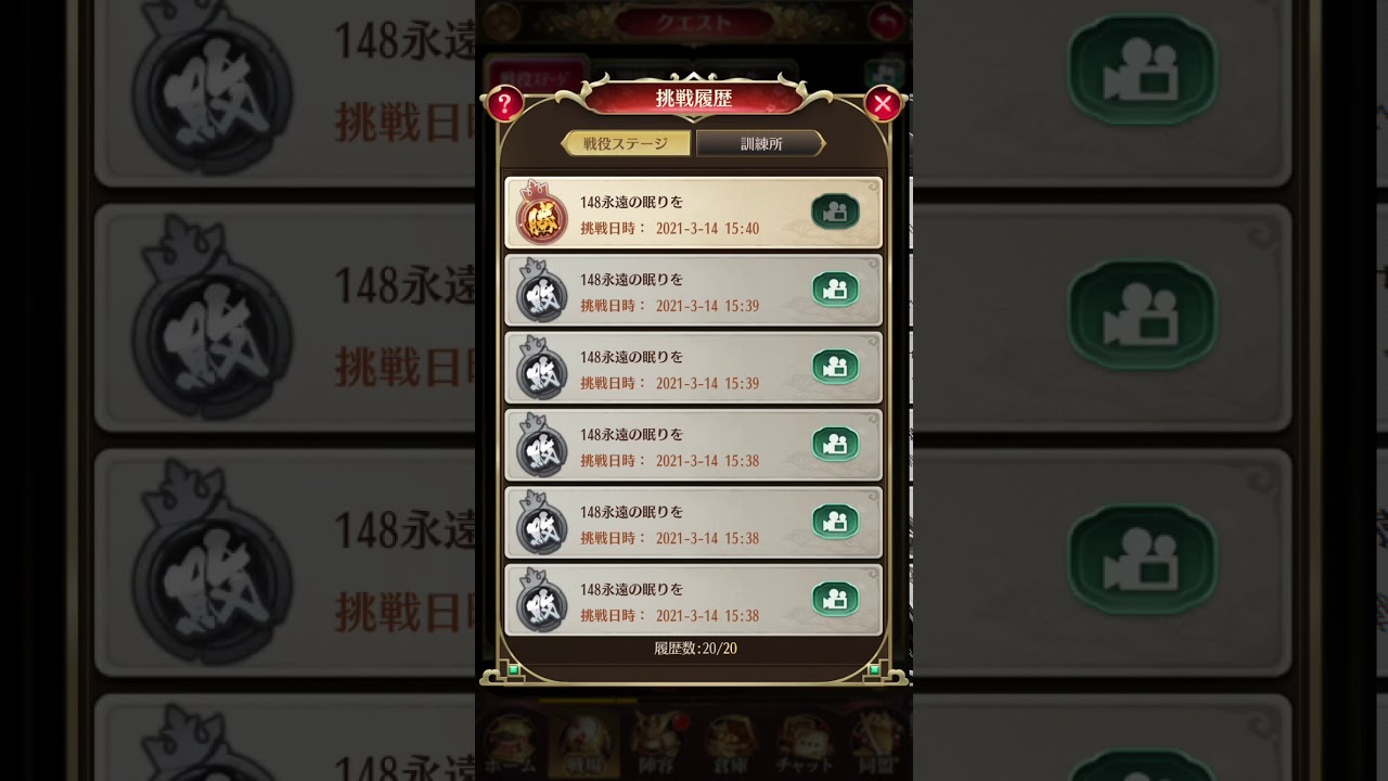 放置少女 百花繚乱の萌姫たち ボス戦攻略のポイント Bluestacks