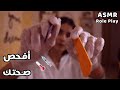 Arabic asmr         doctor check up