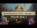 [RU] Playoff День 1 | Запись Эфира | 2020 Hearthstone Grandmasters Season 2 (9 октября 2020)