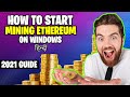 How to start mining ethereum on windows step by step guide | 2021 Guide | India