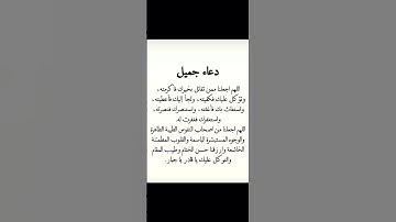 #دعاء الفجر ياااارب اللهم امين يارب العالمين #اللهم_صل_وسلم_على_نبينا_محمد #اذكار_الصباح #explore