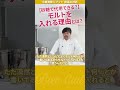 【違いを知ってる？モルトと砂糖の目的!　　冷蔵発酵バゲット1】 #shoerts