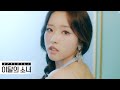 [Teaser] 이달의 소녀 (LOONA) &quot;Flip That 1&quot;