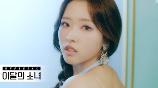 [Teaser] 이달의 소녀 (LOONA) 'Flip That 1'