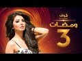 مسلسل ومضات الحلقة 3 لوحة ورد احمر 