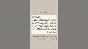#آية_الكرسي #سورة_البقرة #القرآن_الكريم #اكسبلور #quran
