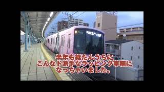 泉北高速鉄道5000系5503編成が新塗装編成からド派手なラッピング車両へチ-ェ-ン-ジ-！