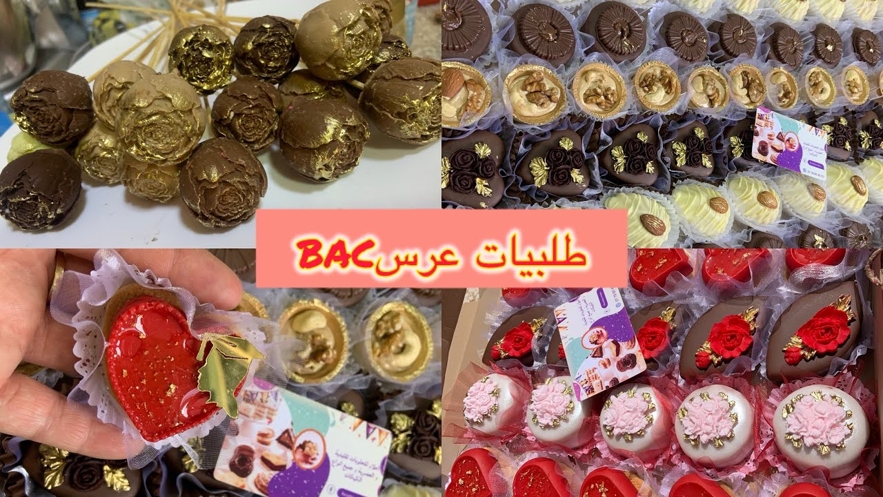 #ارواحي نقولك كيفاش تبداي مشروعك💪طلبياتbac2025 مع سعر كل نوع🇩🇿