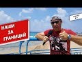 Русский или Еврей? Израильтяне о России. Кто такие сионисты ?