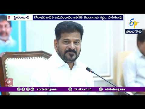 ఇచ్చంపల్లిని ఎందుకు పట్టించుకోవడం లేదు? | సీఎం రేవంత్‌కు హరీశ్ రావు ప్రశ్నలు