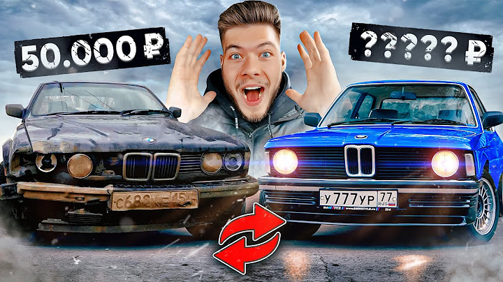 Обменял САМУЮ ДЕШЁВУЮ БМВ на ЛЕГЕНДУ!