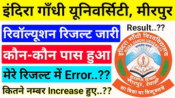 IGU 2nd/4th/6th Semester Revaluation Result Out, IGU Result 2022, igu meerpur rewari update #igu