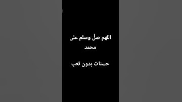 #تلاوة_هادئة #اكسبلور #المصحف #لايك اللهم صلِّ وسلم على محمد صلى الله عليه وسلم