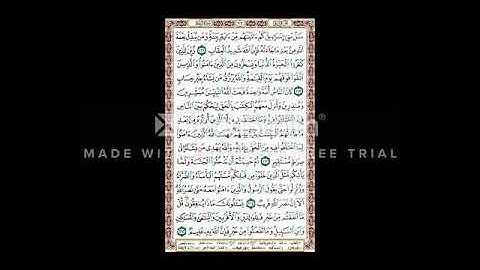 كيفية تلاوة سورة البقرة -  الصفحة 33 | "ألا إن نصر الله قريب" بالصبر واليقين تنال الإمامة في الدين
