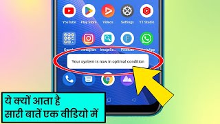 Your system is now in optimal condition iska matlab kya hai | close all app | realme | android screenshot 3