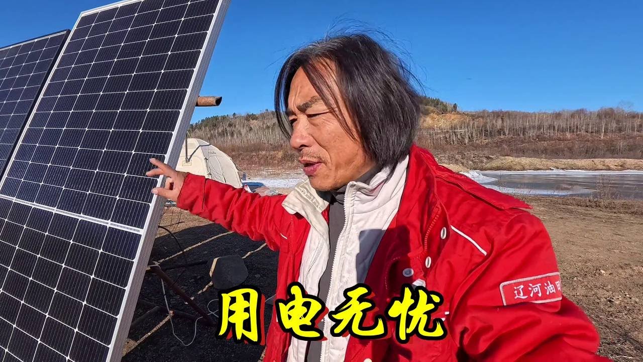 老狼终于用电无忧了，营地生活慢慢开始舒适起来了，静等极寒来临~【流浪的独孤老狼】
