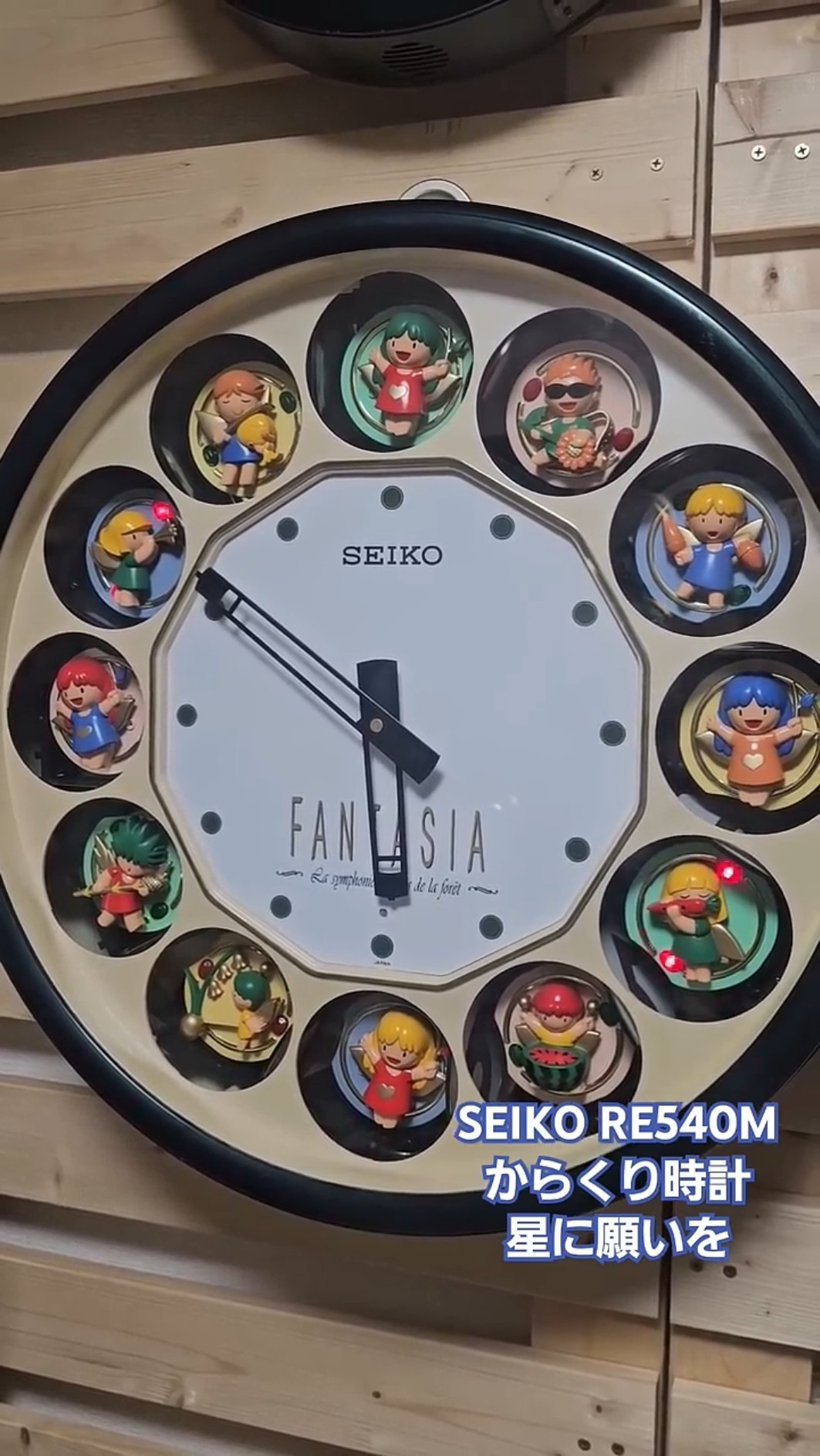 SEIKO からくり時計 RE540M FANTASIA ファンタジア #からくり