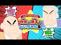 【切り抜き】すぐ張り合う!秋田 vs 熊本のじいちゃん集《アニメクレヨンしんちゃん公式》