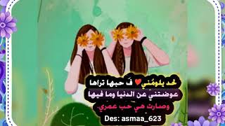 اسم زهراء وشيرين ?? أغنية كل القصايد .. رووووعة تجنن ?? ? كل يوم رح ينزل فيديو انتظرو??