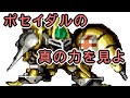 【スパロボF】ラスボスより強かったオージへ総戦力で挑む
