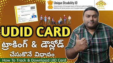 How to Track & Download Your UDID Card Online | Step-by-Step Guide