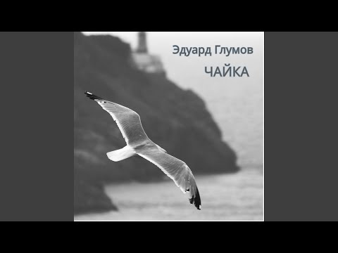 Основная тема Оркестр