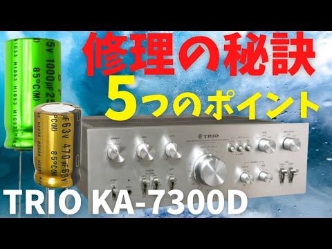 TRIO KA-7300D アンプ　ジャンク品 hqdefault.jpg