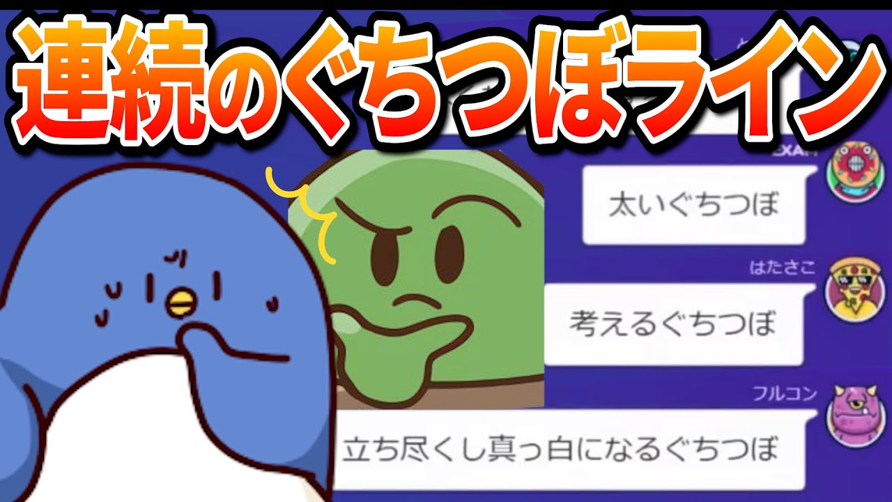 品行崩壊のお絵描きゲームはサボテン地獄【ガーティックフォン】