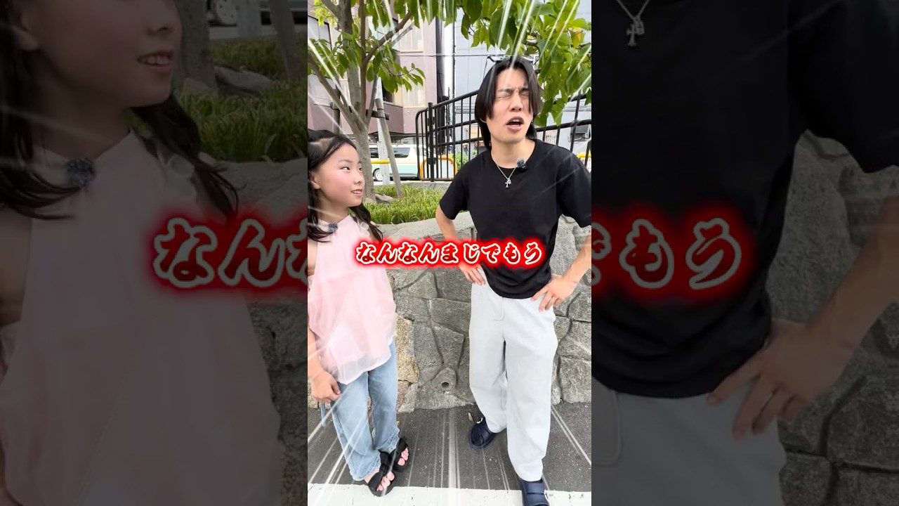 あっち向いてホイ⁉️#かなと