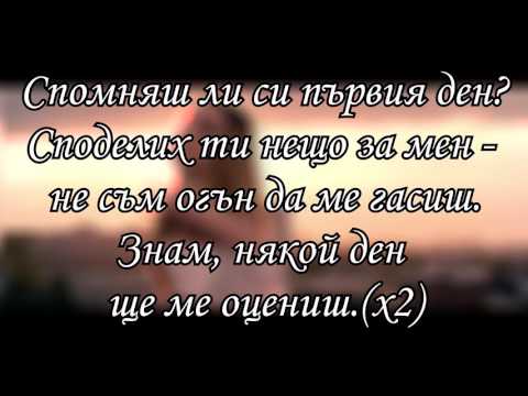 Михаела Маринова-Един срещу друг/Mihaela Marinova-Edin shreshu drug/lyrics video